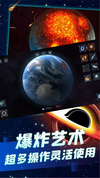 星球大战模拟器