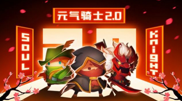 Soulknight5.0.3修复版