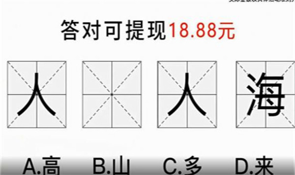 猜猜大风暴最新版