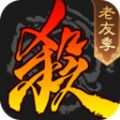 三国杀最新版