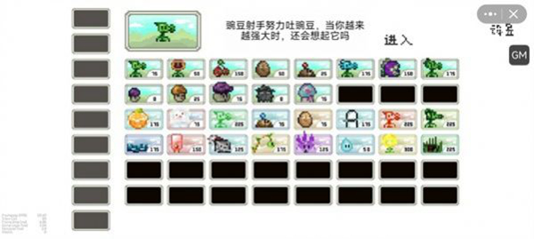 pvz但是像素游戏