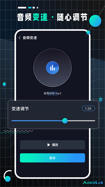 audiolab音乐剪辑