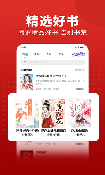 大师追书最新版