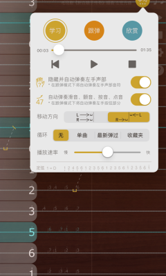 iGuzheng爱古筝手机版
