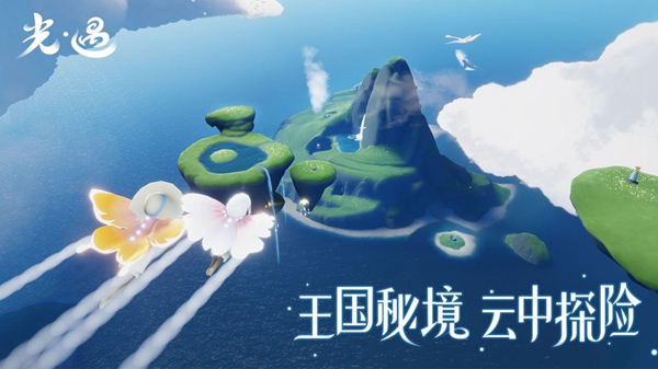 光遇极速版2023