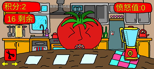 番茄先生拟人化游戏最新版