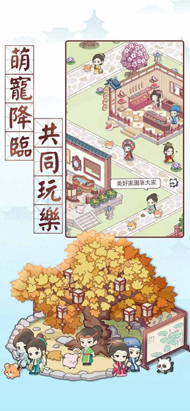 古代房东日记最新版