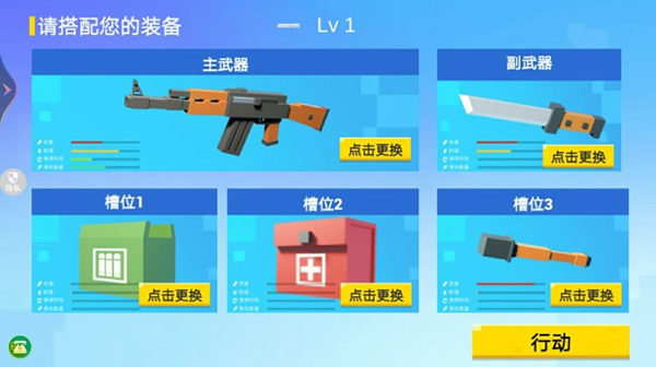 模拟像素射击安卓版