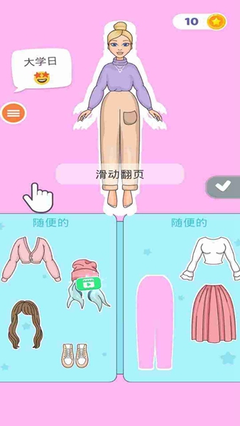 可爱女孩化妆安卓版