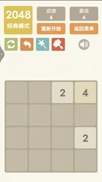 2048乐园