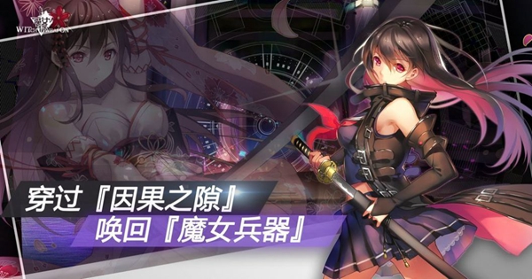 世界魔女联合前线4.3.0