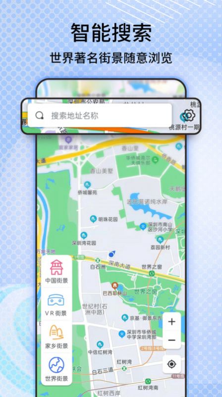 奥维3D卫星高清街景地图