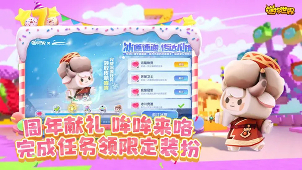 迷你世界1.25.6版