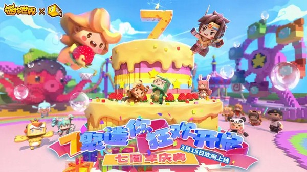 迷你世界1.25.6版