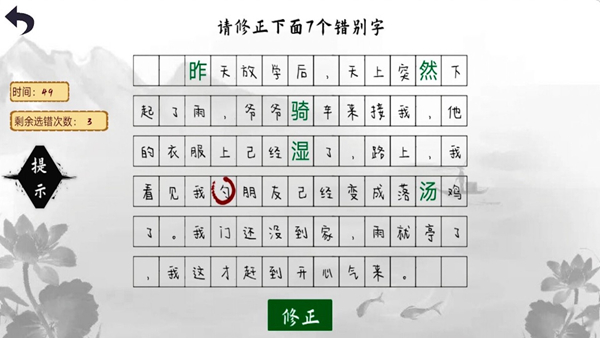 小猪佩奇教识字游戏