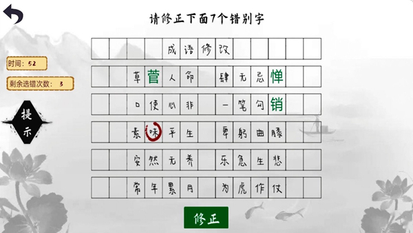 小猪佩奇教识字游戏