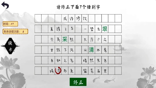 小猪佩奇教识字游戏