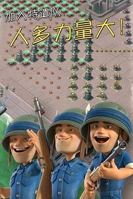 海岛奇兵游戏