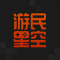 游民星空最新版