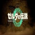 塞尔达传说王国之泪正式版