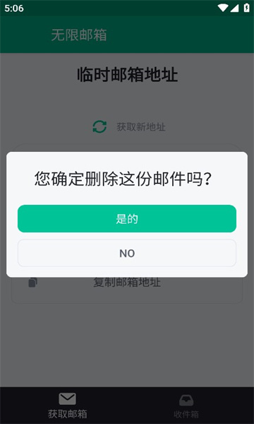 无限邮箱注册