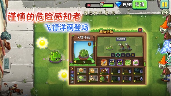 植物大战僵尸1经典版