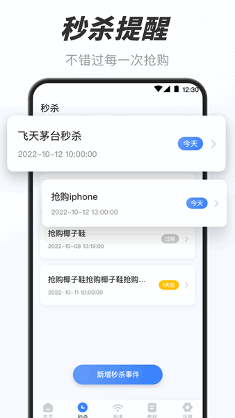 万能小组件盒子