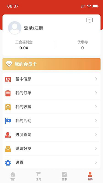 工会E卡app