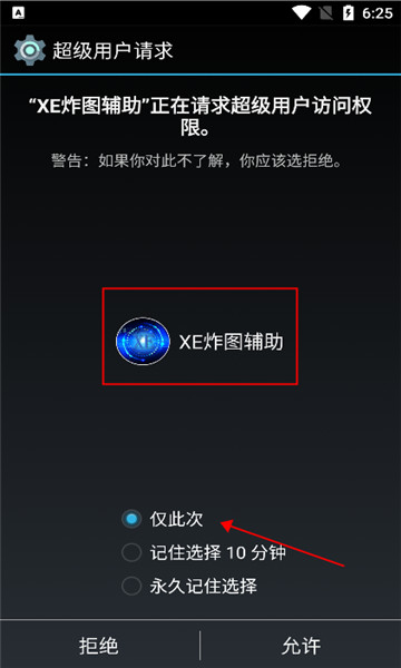 XE炸图辅助器2023