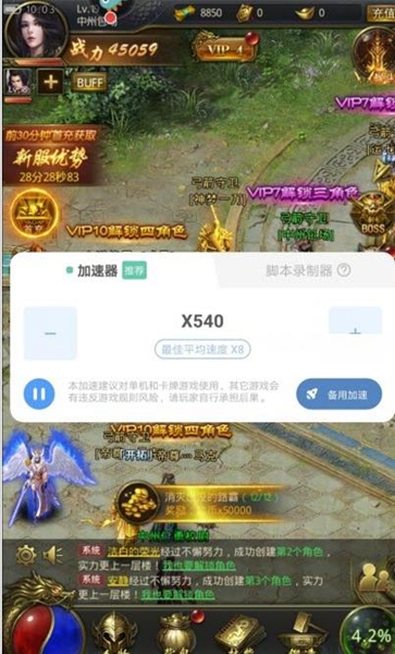 万能加速器最新版