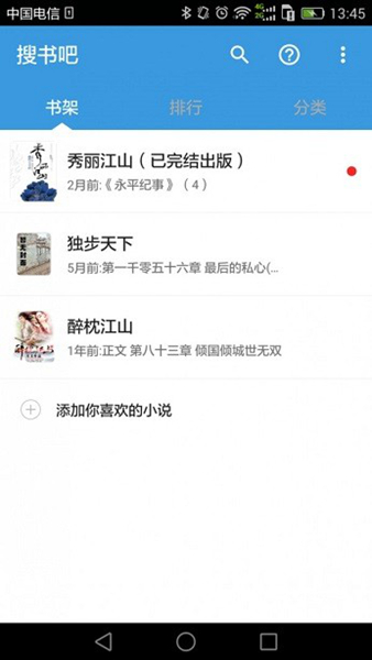 搜书吧APP