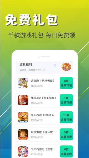 统一游戏盒子下载