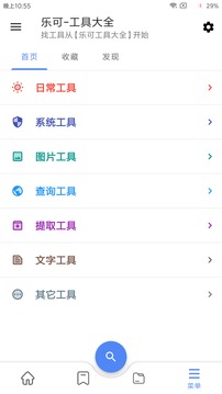 乐可app