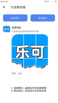 乐可app