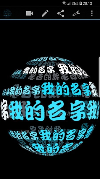 我在3D的名字