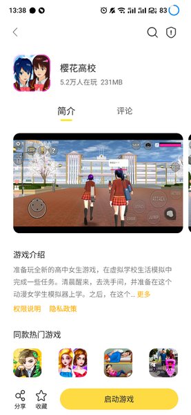 闪玩app