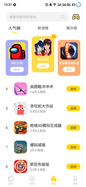 闪玩app