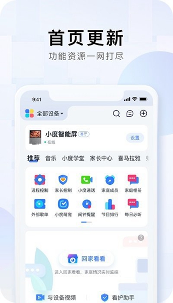 小度app