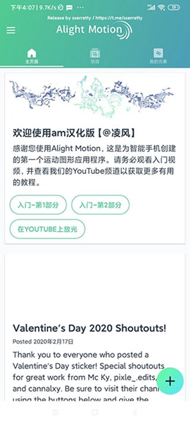 alightmotion