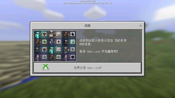 我的世界1.0.0.7