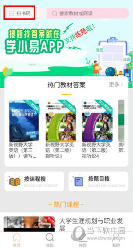 学小易app