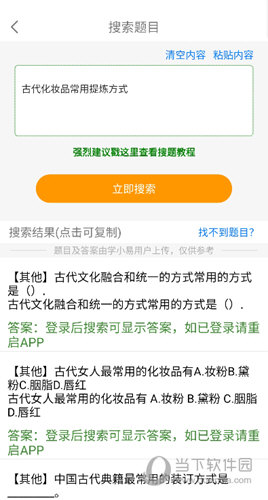 学小易app