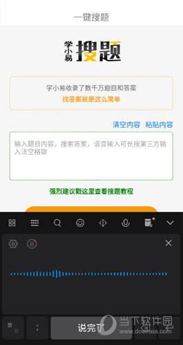 学小易app