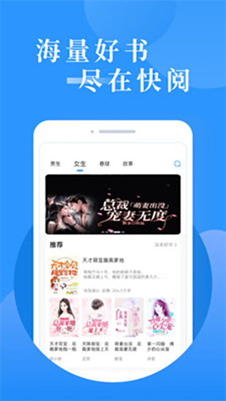 快閱小說app