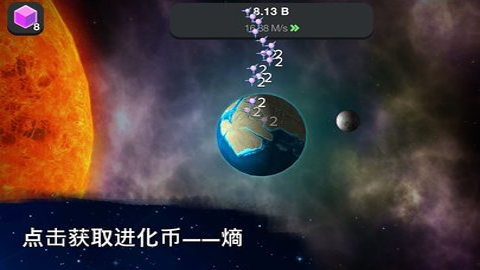 从细胞到奇点进化永无止境手机版