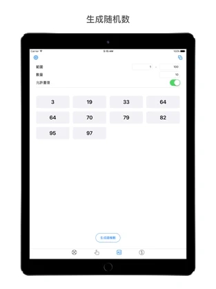 小决定app