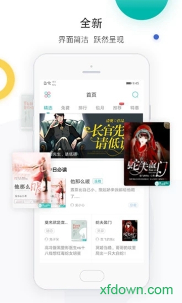 若初文学网app