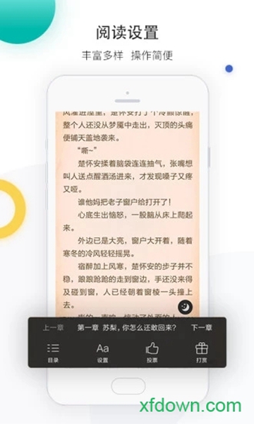 若初文学网app