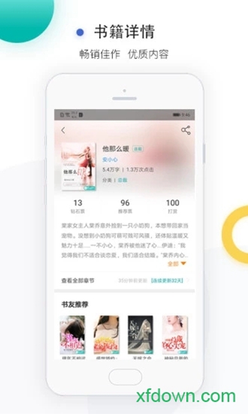 若初文学网app