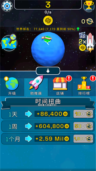 星球进化模拟器手机版